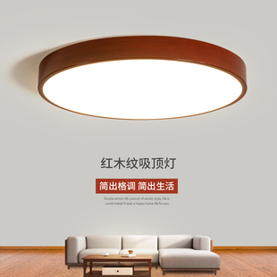 新中式红木色led吸顶灯圆形卧室，书房餐厅过道阳台智能精灵灯