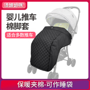 美国choopie婴儿车脚套防风罩棉睡袋婴儿，推车车挡风被保暖罩