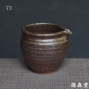 柴烧老岩泥茶海云南纯手工匀杯分茶器，片口窑变落灰釉粗陶公道杯