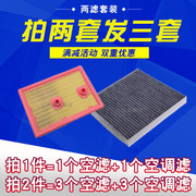 适配大众19款帕萨特 宝来 新速腾1.2T 1.4T 空气空调滤芯清器套装