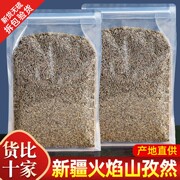 新疆特产火焰山孜然粒500g商用烤羊肉串烧烤调撒料可打粉面颗粒碎