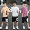 男童夏装套装2024韩版中大童时尚洋气10儿童装短袖潮夏季12岁