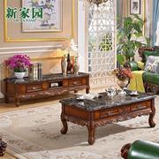 欧式茶几电视柜组合实木，雕花大理石客厅小户型，大理石茶桌家具套装