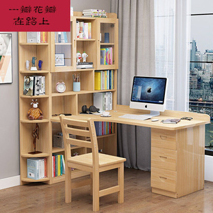 定制电脑桌书柜一体转角实木转角电脑桌家用书架组合转角松木学习