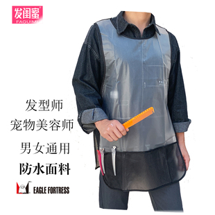 美容美发围裙理发美发师工服发廊染发助理技师围裙美甲罩衣服防水