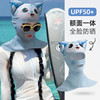 游泳潜水护目镜头套防水母防晒护脸面基尼头罩面罩男女士脸基尼