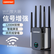 wifi信号扩大器5g双频wifi信号增强器放大器1200M家用千兆路由器电脑手机加强无线网络中继扩展器CF-WR761AC