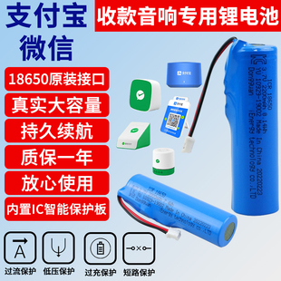 适用收款音箱F2F1F4电池更换3.7V大容量18650充电锂电池组