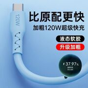 加粗120W快充type-c充电线闪充手机充电器6A适用于华为荣耀mate40pro充电nova7/P30安卓车载马卡龙数据线加长
