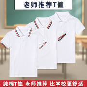 儿童夏季polo衫校服翻领，短袖白色小学生男童纯棉，t恤女童毕业班服