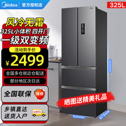 美的325l法式多门电冰箱四门风冷，无霜变频家用小户型冰箱一级能效