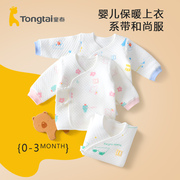 童泰新生婴儿儿衣服纯棉，0-3个月初生宝宝，保暖内衣春秋季夹棉上衣