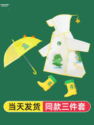 。儿童雨衣雨伞套装雨伞雨衣，一体幼儿园雨具三件套儿童雨具三件套