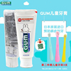 日本进口gum米菲儿童，牙膏70g2-3-6-12宝宝，牙齿再矿化含氟防蛀牙