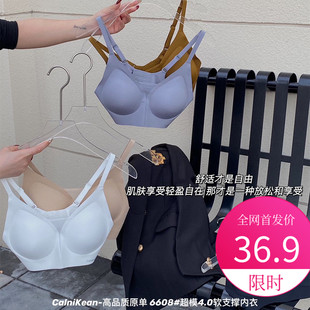 法式超模4.0性感深v网纱固定杯无痕乳胶无钢圈，显小承托内衣文胸女