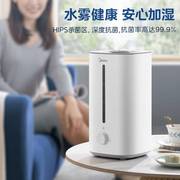 Midea/美的加湿器SC-3G40S家用卧室客厅大容量香薰便携上