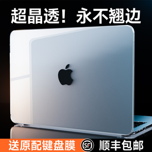 适用macbookpro保护壳14寸2024款m3苹果macbookair保护套，13寸m2笔记本，mac电脑macpro软16寸透明m1膜air15mbp