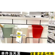 宜家苏纳思盛具塑料餐具，笼架厨房壁挂式筷子勺筒收纳笔筒国内