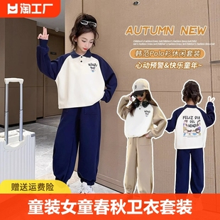 女童春秋季套装2024时髦洋气polo衫卫衣休闲运动两件套韩范