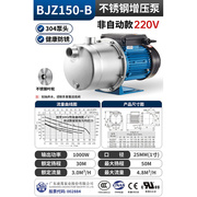 bjz自吸泵型不锈钢全自动增压泵家用自来水加压泵抽水泵品