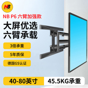 NB P6 电视机支架挂墙通用壁挂伸缩旋转小米海信华为创维