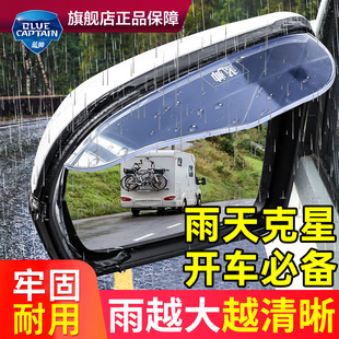 汽车外后视镜挡雨眉反光镜倒车镜防雨神器车眉挡板遮雨板万能通用