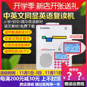 PANDA/熊猫 F-378复读机磁带录音机U盘MP3小学初中生儿童学生