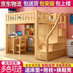 上下床多功能组合床高低床带书桌，一体式双层实木床，上床下桌衣柜床