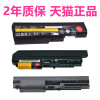 Thinkpad联想T400 T500 W500 R400 R500 SL300SL400SL500 T61u R61i电脑R60e笔记本IBM非原装T60p电池42T5227