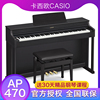 卡西欧AP-470专业箱式88键重锤立式成人家用演奏智能数码电钢琴