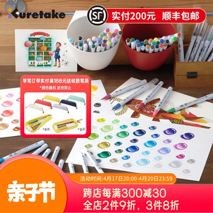 日本Kuretake吴竹毛笔式彩色水彩笔单支色番001-064儿童画画笔小学生用绘画漫画美术生专用彩色毛笔软头彩笔