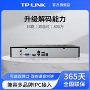 tp-link网络硬盘录像机h.265双盘位800万像素接入nvr6216-l