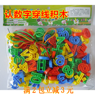 幼儿园认数字积木数字穿线串珠玩具塑料串珠积木袋装积木桶装积木