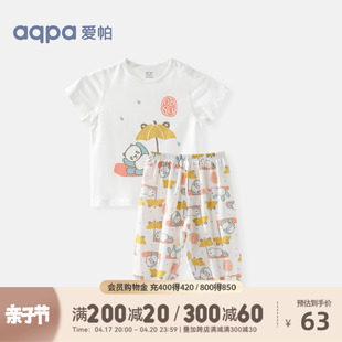 aqpa婴儿内衣套装夏季纯棉睡衣宝宝空调衣服超薄款分体短袖