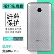 适用魅族MX4 Pro后膜MX4G Pro磨砂背贴M462/U防滑防汗贴纸后壳膜透气散热不留胶防手汗抗指纹耐磨电话保护膜