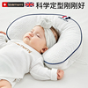 英国lovemami定型枕头婴儿0到6个月宝宝防偏头防螨新生儿纠正头型