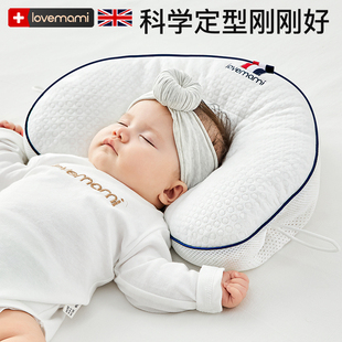 英国lovemami定型枕头婴儿，0到6个月宝宝，防偏头防螨新生儿纠正头型