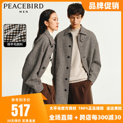 王鹤棣甄选太平鸟男装，复古格纹羊毛，外套中长款呢子大衣