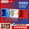 PVC86型暗盒卡扣拼装连体通用20线管 家装底盒双联三联红蓝黄白色