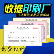 收据送货单定制出库二联销货销售清单三联无碳复写联单据印刷定。