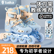 巴尔卡balka轮滑鞋男童溜冰鞋儿童，全套装旱冰滑冰鞋女童初学者