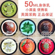 THE BODY SHOP身体乳 50ML 芒果草莓乳木果辣木花 TBS身体霜 黄油