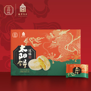 云玲珑故宫食品适福太阳，饼春节送礼年货糕点礼盒新年礼物