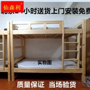 实木上下床高低双层床学生上下铺，松木床员工宿舍床双人床北京送货