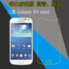 三星Galaxy S4 mini钢化保护手机膜I9190/I9192/I9198/S4 mini plus/I9195I/i9197高清玻璃膜屏幕膜防爆硬膜