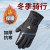 男士保暖手套时尚成人，加厚骑车冬季手套滑雪加绒挡风防滑手套
