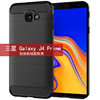 适用三星galaxyj4prime手机壳j42018j4corej4plus保护套拉丝纹，防滑防指纹纯色简约全包边防摔软壳