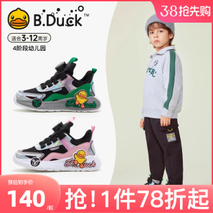 b.duck小黄鸭童鞋儿童旋转扣运动鞋春秋季中大童鞋防滑6-12岁