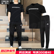 Adidas阿迪达斯休闲运动套装男23春季圆领透气短袖T恤长裤两件套