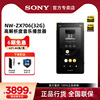 Sony/索尼 NW-ZX706 无损MP3音乐播放器学生小巧便携随声听zx706